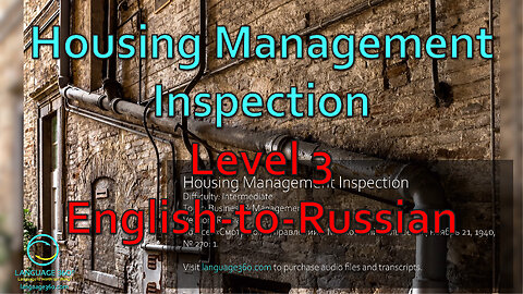 Housing Management Inspection: Level 3 - English-to-Russian
