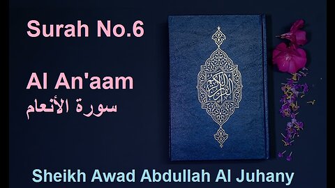 Quran: Surah No.6 Al An'aam سورة الأنعام Sheikh Abdullah Awad Al Juhany - With English Translation