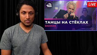 SHAMAN - ТАНЦЫ НА СТЁКЛАХ (МАКСИМ ФАДЕЕВ COVER) LIVE @ Авторадио REACTION