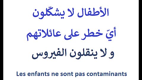 الأطفال لا يشكّلون أيّ خطر - Enfants NON Contaminants - Décès et Paralysies suite aux Injections