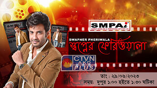 S M P A I | MODELING & PERFORMING ARTS | CTVN | 29_06_2023 - 01:00 PM