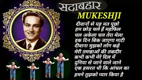 Mukesh ke super hit d Mukesh ke hit old Hindi songs