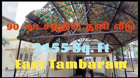 ID 01 || 🏠 2BHK Individual House for Sale || 🏞️ East Tambaram || Chennai || 🏠 Sharvin Home's