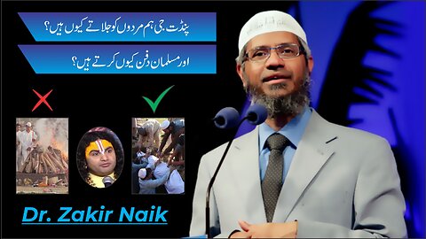 Why is the body buried or burnt after death? | Aniruddhacharya VS Dr Zakir Naik 2023