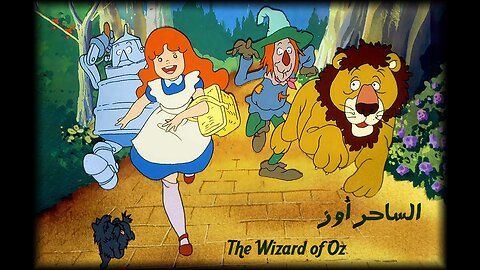 The Wizard of Oz 01 سالي في رحلة العجائب الحلقة الأولى مترجمة