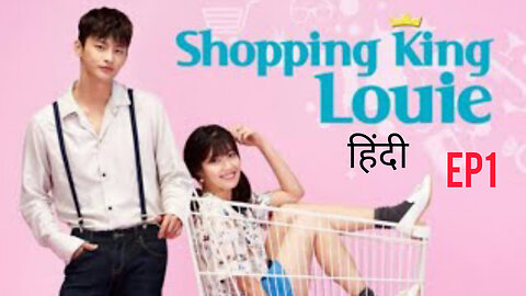 Shopping king louis Ep1 hindi