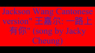 Jackson Wang Cantonese version