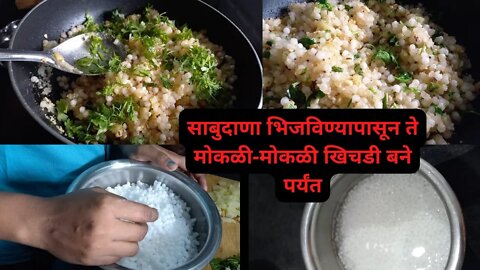 Sabudana Khichadi | साबुदाणा खिचडी | vrat recipes indian | Arati Shailesh Vlog