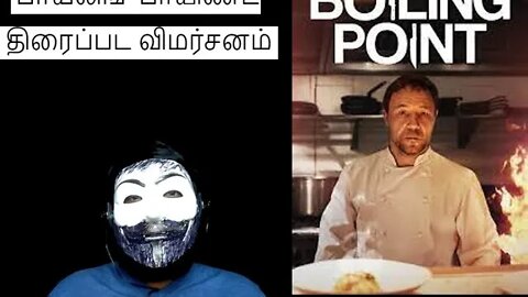 BOILING POINT MOVIE REVIEW IN TAMIL