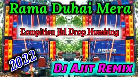 Rama Duhai Mera (Compition Jbl Drop Humbing Mix 2022) Dj Ajit Remix Present- Aj Competition Zone