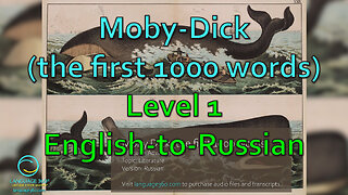 Moby-Dick (the first 1000 words): Level 1 - English-to-Russian