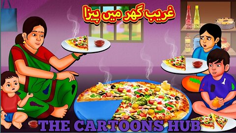 غریب گھر میں پیزا | Urdu Story | Stories in Urdu | Urdu Fairy Tales | Urdu Kahaniya #| kids