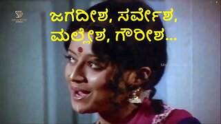 Jagadeesha Sarvesha Mallesha - S. Janaki