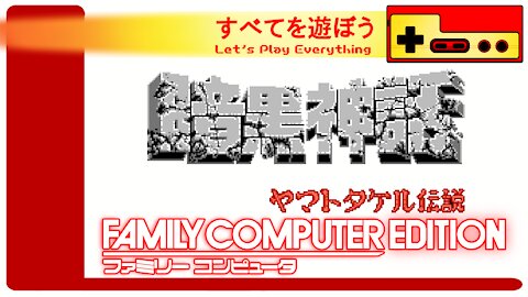 Let's Play Everything: Ankoku Shinwa