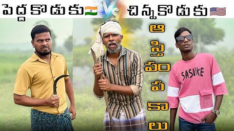 కోపిష్టి కొడుకులు VS చిలిపి నాన్న 🤣__ UNBEATABLECULTUREVIDEO_UNBEATABLECULTURE COMEDY_INFORMATION__