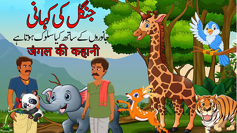 cartoon video for kids | English kids story | Afridi 123