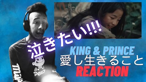 King & Prince「愛し生きること」 Reaction