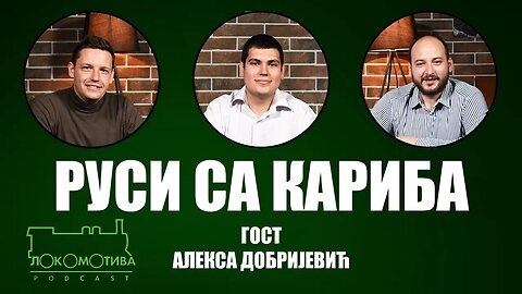 Lokomotiva podcast (15. VI 24): Uspon evropske desnice | gost: Aleksa Dobrijević