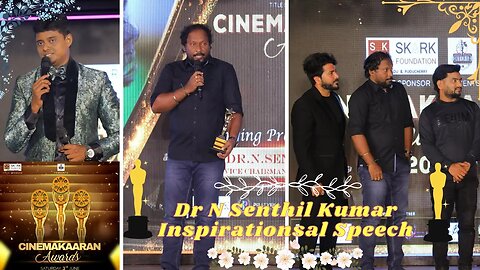 SKARK Foundations Dr N Senthil Kumar Inspirational Speech | Cinemakaaran Awards | SKARK Foundations|