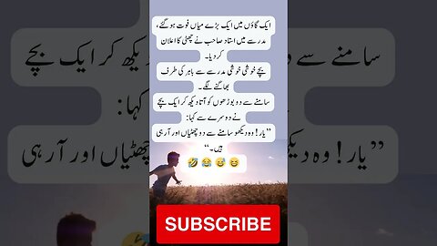 Teacher student old persons | interesting facts | funny quotes | joke in Urdu