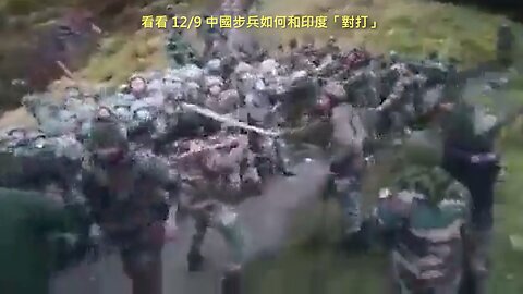 202221209 看看 12/9 中國步兵如何和印度「對打」！