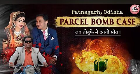 Parcel Bomb Case II Patnagarh II Odisha II Punjilal Meher II In Hindi IICrimeStory