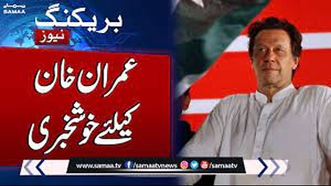 Cipher Case : Good News for Imran Khan | justice ayesha malik Big Decision | Samaa TV
