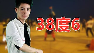 勁爆歌曲《38度6》越跳越帶勁兒！大小廣場上常常響起的歌【順能炫舞團】