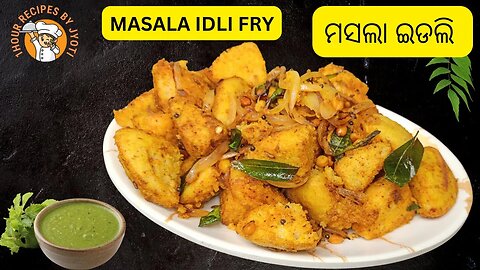 ବାସି ଇଡ୍ଲି ର ଫ୍ରେସ୍ ଟେଷ୍ଟ l Masala Idli l South style Idli fry l Street Style Idli fry l Fried Idli