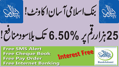 Bank Islami Asaan Investment Account Details in Urdu | Asaan Account | Asaan Saving Account