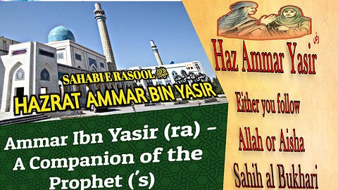 The Life and Legacy of Ammar Ibn Asir🔥🔥🔥