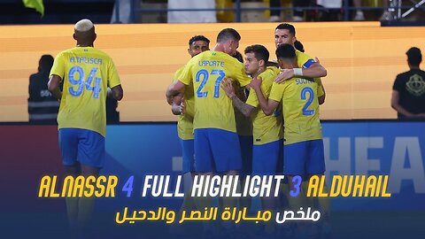 To victory Al duhail Vs Al nassar 3-4 | Highlights