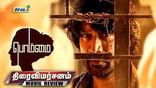 Bommai Movie Thiraivimarsanam | 'பொம்மை' திரை-விமர்சனம் | SJ Suryah | Bommai Movie Review | RajTv