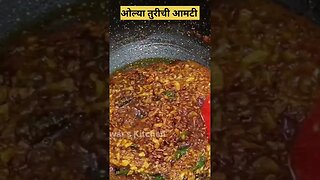 ओल्या तुरीची आमटी #trending #shorts #trend #shortsfeed #shortsvideo #easyrecipe #healthy #easy