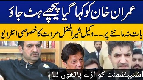 News update | Sher Afzal Marwat leaked the entire plan of the establishment and embarrassed them