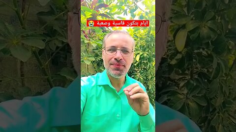 لا تيأس من الحياة💔اوقات صعبة وقاسية 😭 #الفرج_بعد_الشدة #الامل #خواطر_ماهر_ادم#viral