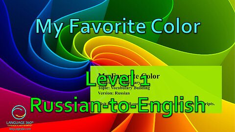My Favorite Color: Level 1 - Russian-to-English