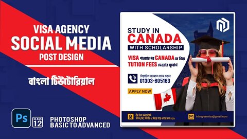 Visa Agency Social Media Post Design Bangla Tutorial | Photoshop Basic To Advanced Class 12