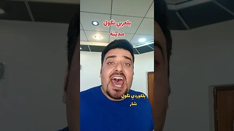 مدينة بلكوردي؟ وبلتركماني ؟