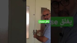 open vs unlock close vs lock