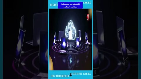 تكنولوجيا مدهشة ستغير العالم ٢٠٢٣ - Amazing technology that will change the world in 2023