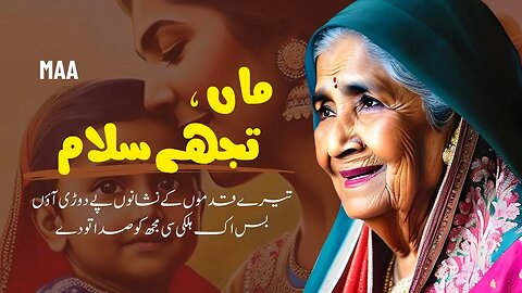 Happy Mother's Day to the Strongest Women We Know - MAA TUJHY SALAM - Special on Mother's Day 2023