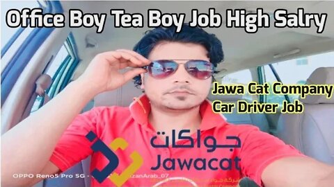 Office boy | Tea Boy job | Car driver jawacat company job