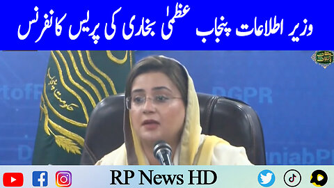 Information Minister Punjab Uzma Bukhari Press Conference