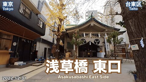 【Tokyo】Walking on Asakusabashi Part 1 (East Side) (2022.12.31)