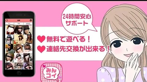 Japanese dating app use their LANGGUAGE -- FRANSISCA SIM