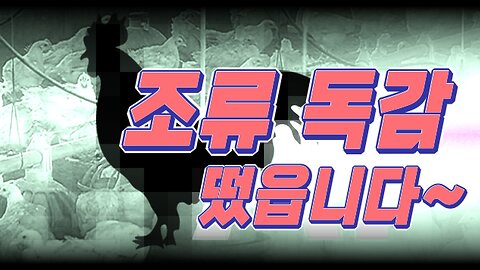 스파이크 단백질 해독 먼저 -> 조류 독감(질병 X) -> 식량 부족 위기 -> 중국산 의약품 장악