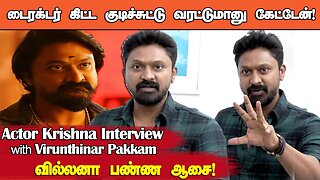 கிசுகிசுவில் சிக்காத ஒரே நடிகர் நான்! - Actor Krishna Interview with Virunthinar Pakkam | Raj Tv