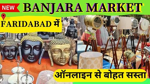 Banjara Market Faridabad ||बंजारा मार्केट अब फ़रीदाबाद Sector 81 में ||Online se Min.70% off