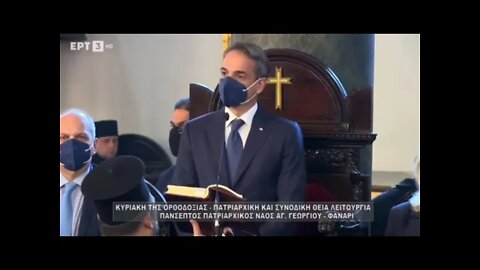 Ο Αθεος Μητσοτάκης δεν ξέρει το Πάτερ Ημών!